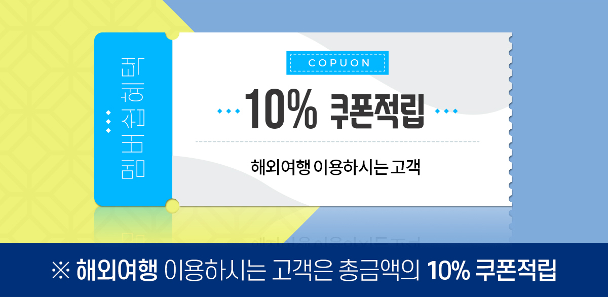 멤버쉽