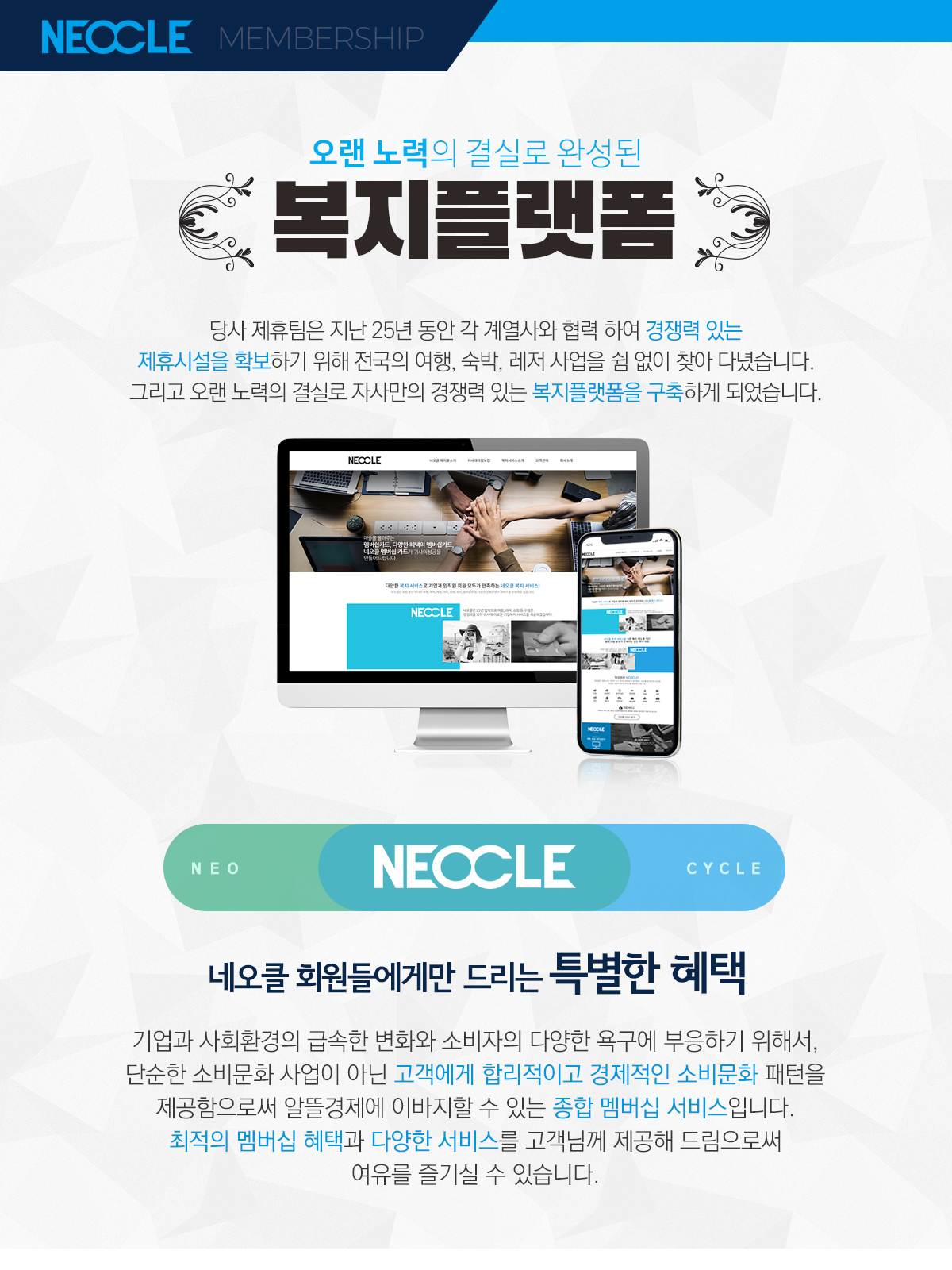 멤버쉽